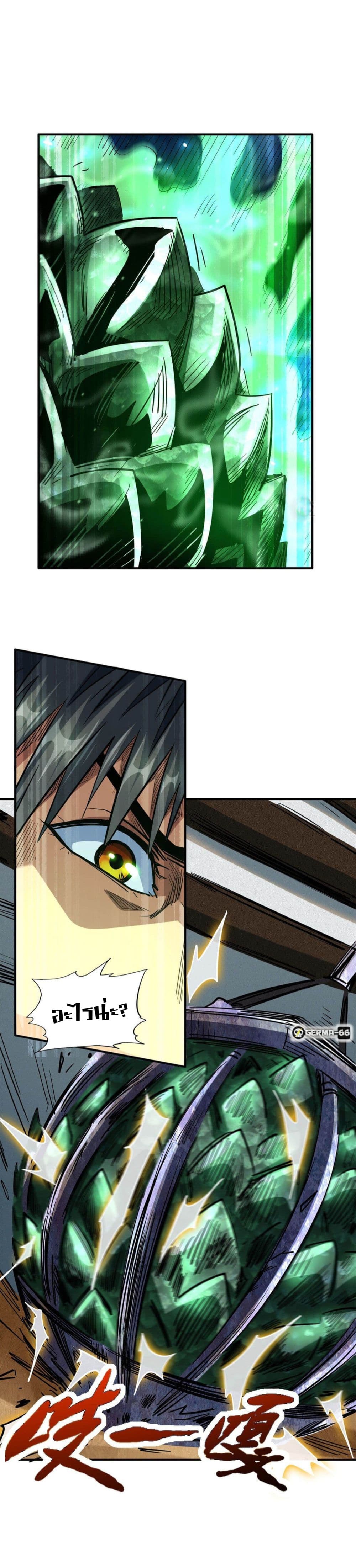 Super God Gene 2-2