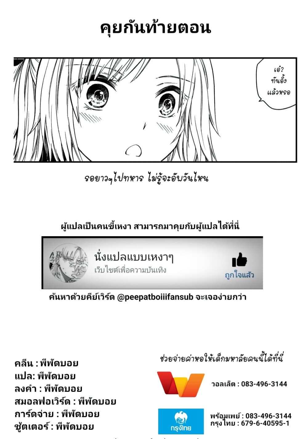 Ojousama no Shimobe 53-ระเบิดไปซะ