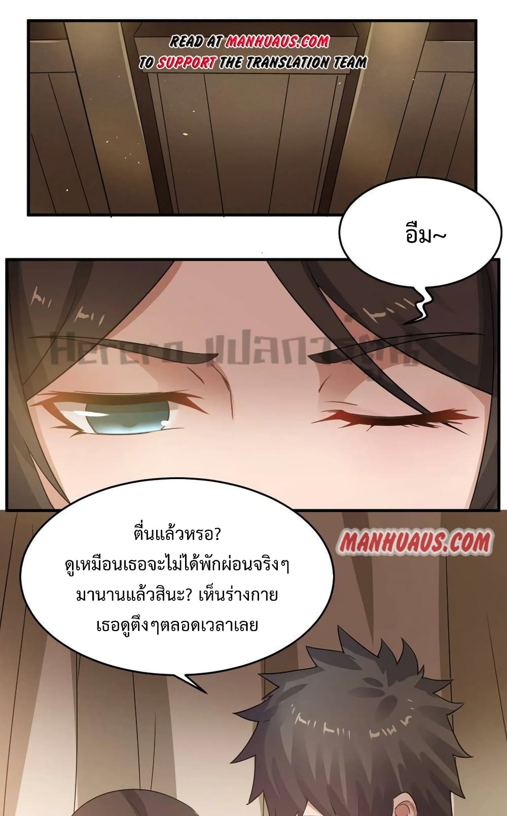 Super Warrior in Another World ทหารเซียนไปหาเมียที่ต่างโลก 201-201