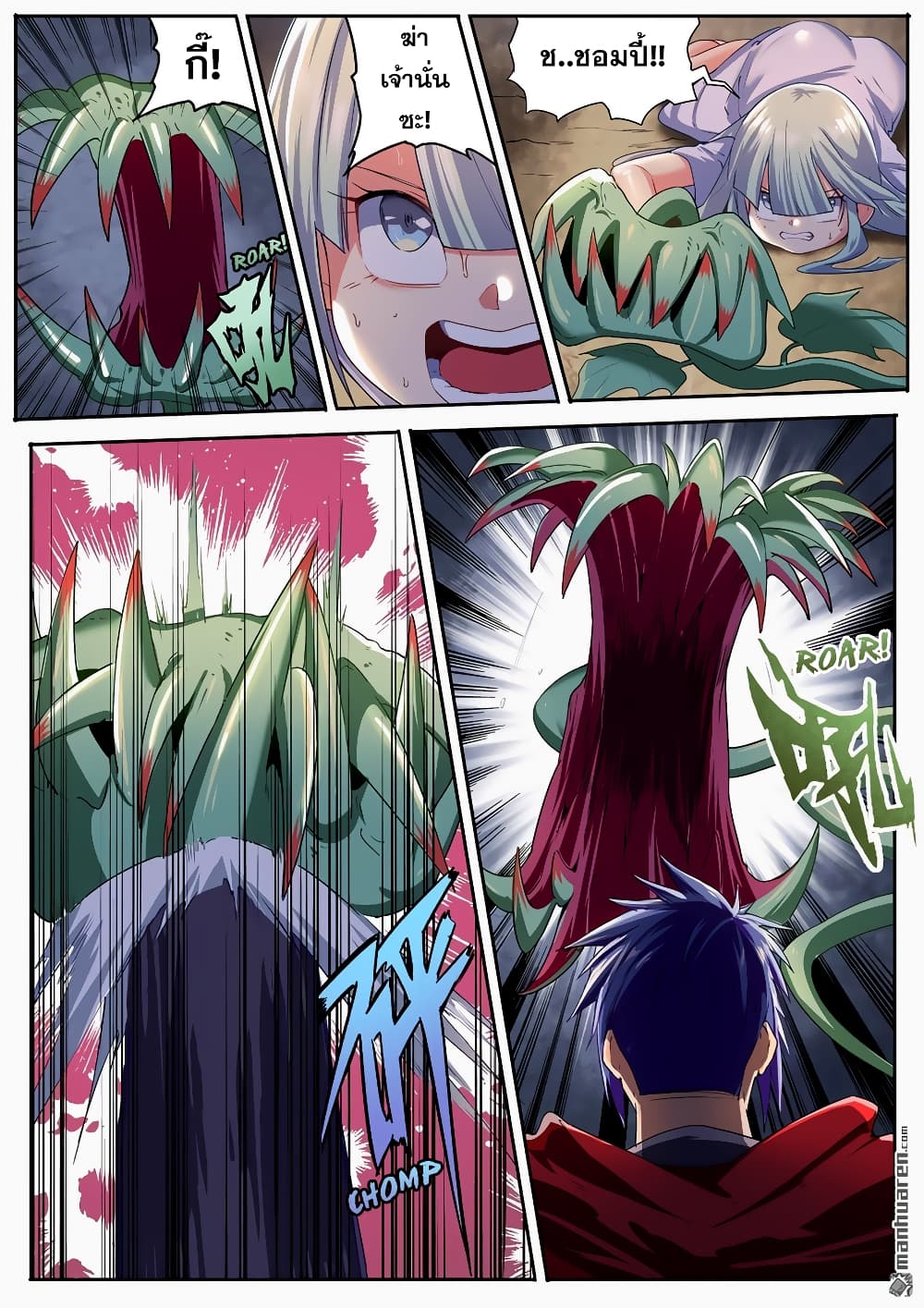 Hero? I Quit A Long Time Ago ฮีโร่น่ะหรอ? ฉันเลิกเป็นมานานแล้ว 179-179