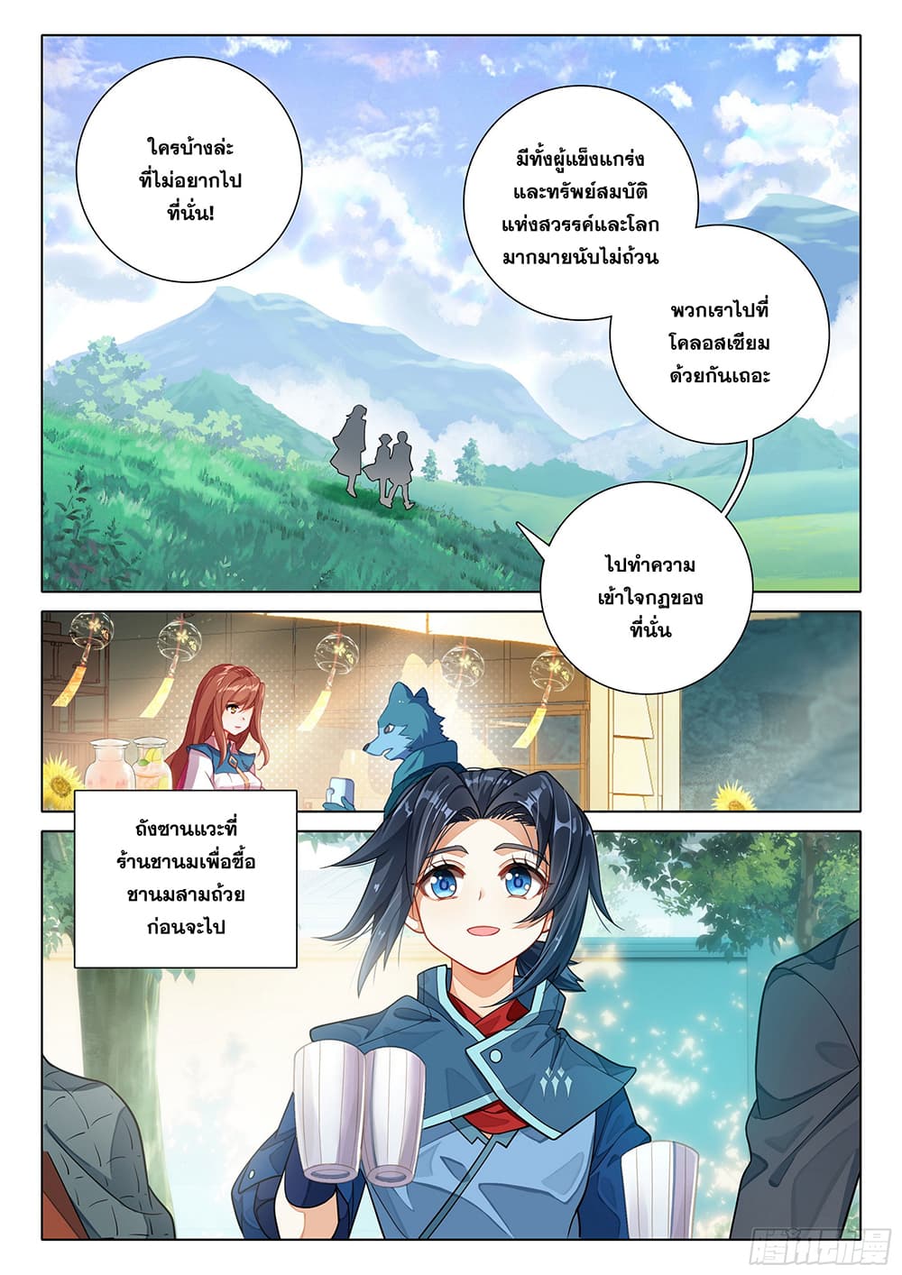 Douluo Dalu 5 - Rebirth of Tang San 102-102