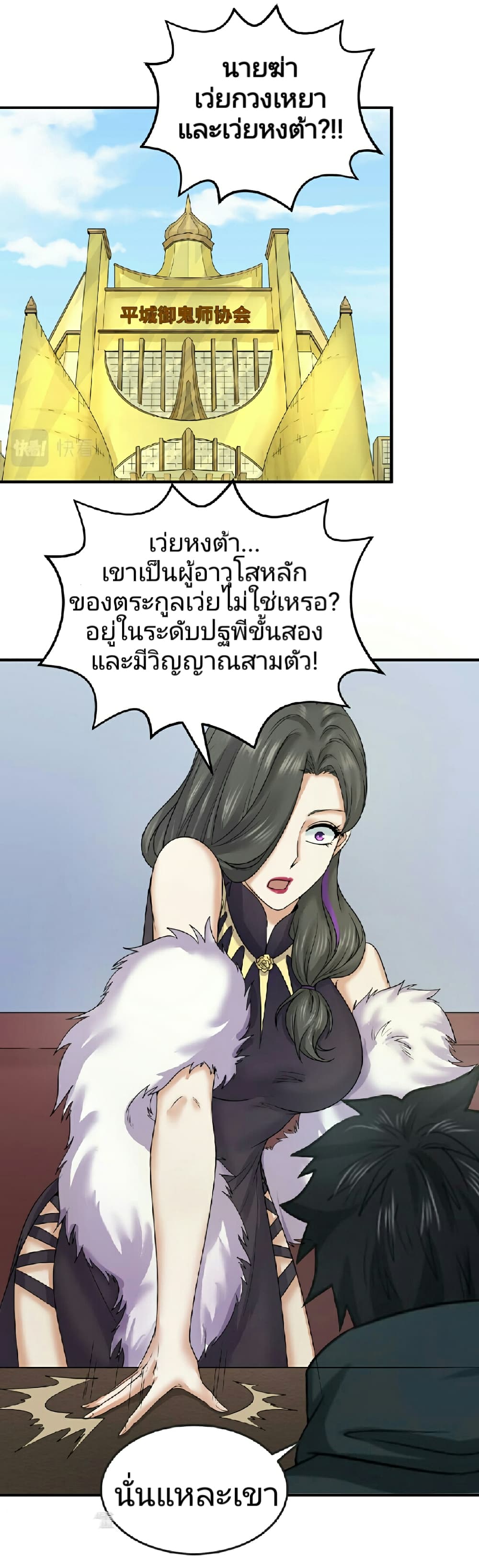 The Age of Ghost Spirits 68-68