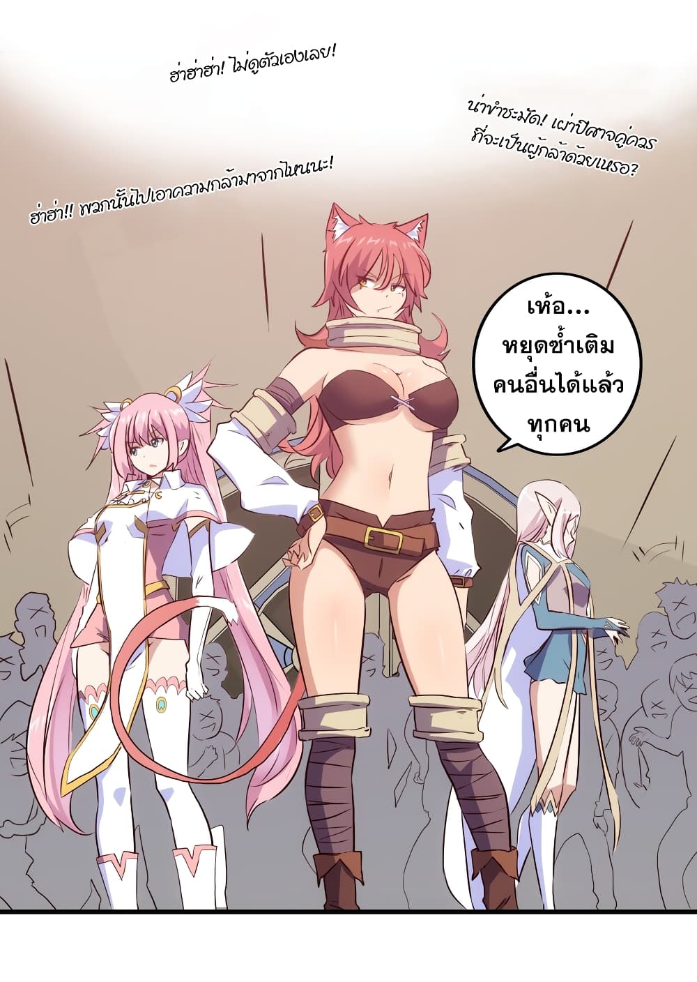 Training With The Demon King เหล่าผู้กล้าอยากฝึกฝนกับราชาปีศาจ 4-4