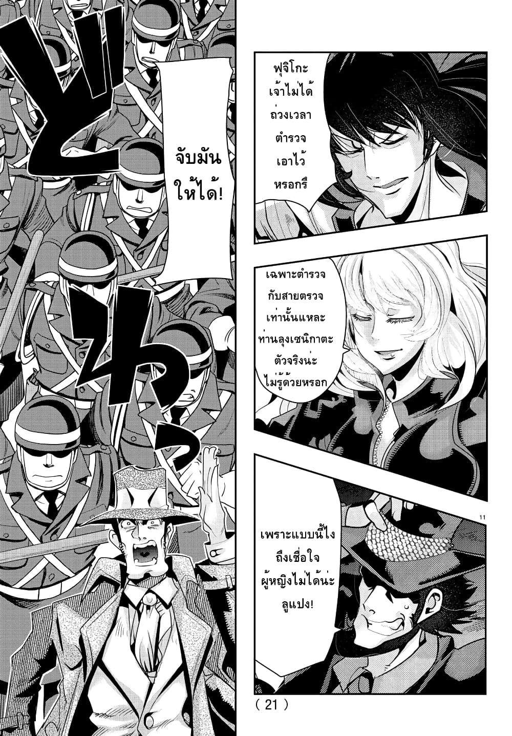 Lupin Sansei Isekai no Himegimi 1-จอมโจรแห่งต่างโลก