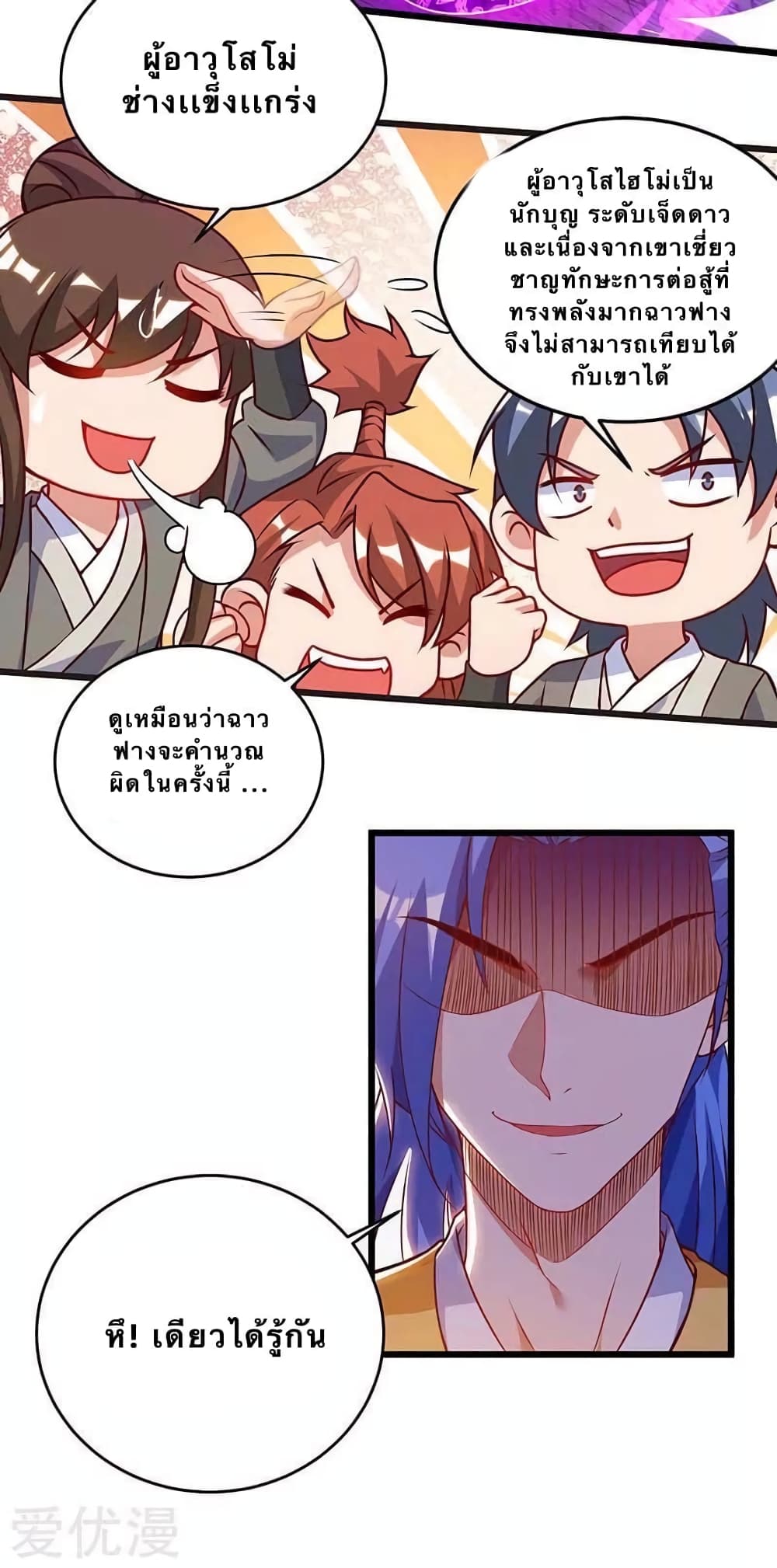 Strongest Leveling 113-113