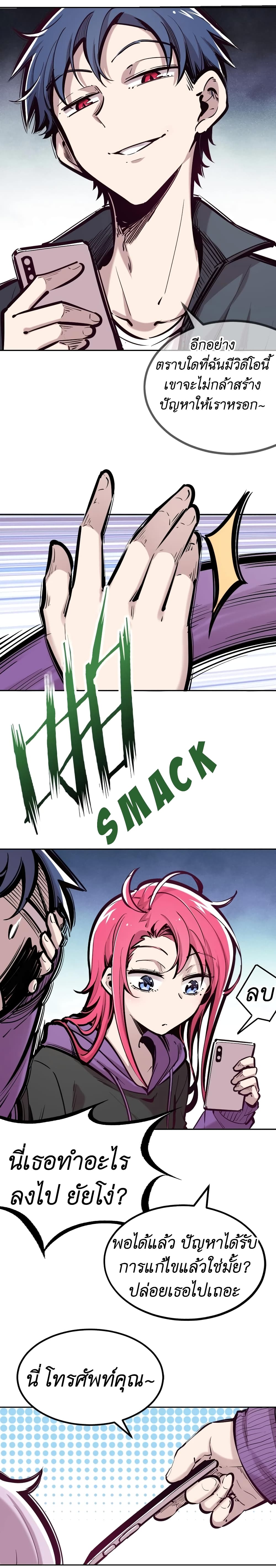 Demon X Angel, Can’t Get Along! 42-42