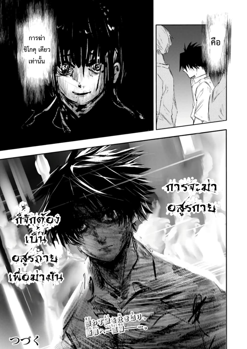 Juujika no Rokunin กางเขนสีชาด 62-62