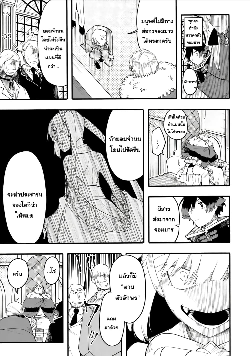 Ore wa Mada, Honki o Dashite Inai 50.1-50.1