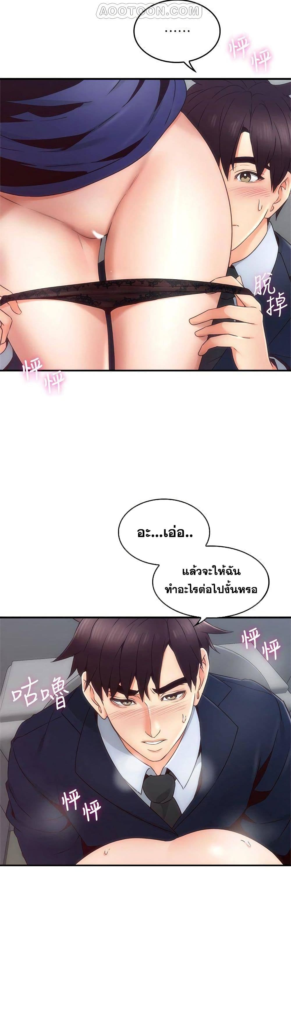 Soothe Me! 24-24