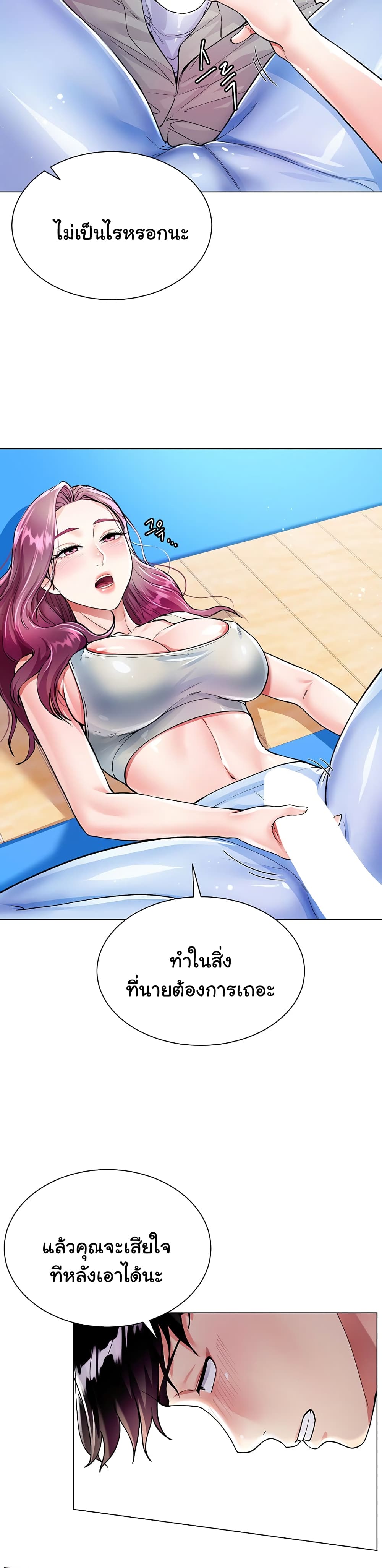 Sister-in-Law's Skirt 3-3