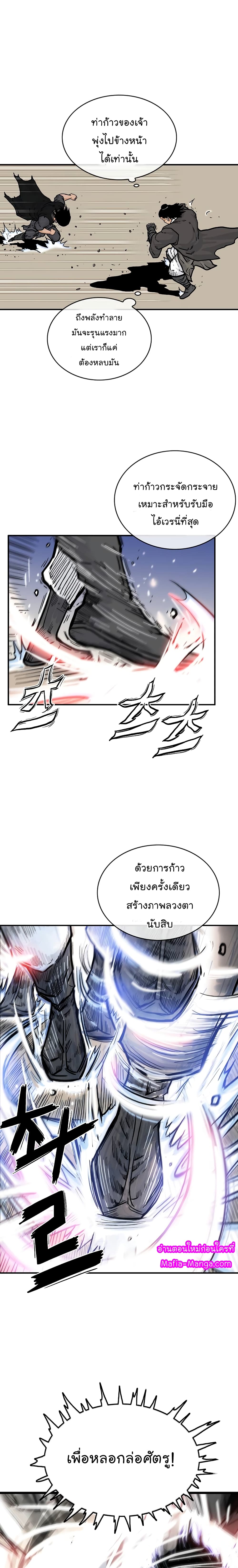 Fist Demon Of Mount Hua 57-57