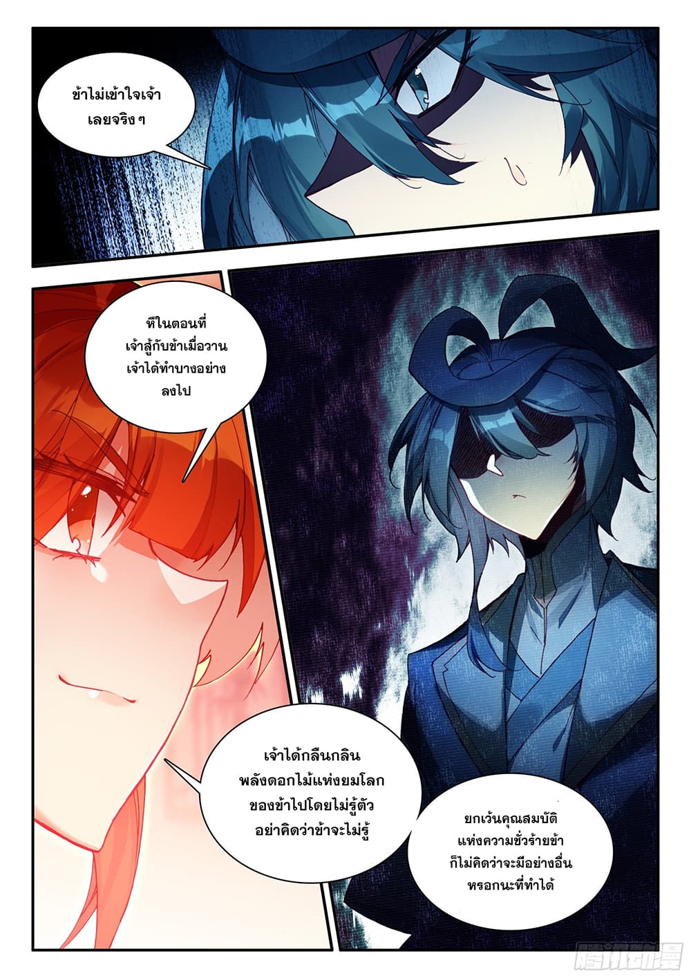 Heavenly Jewel Change 100-100