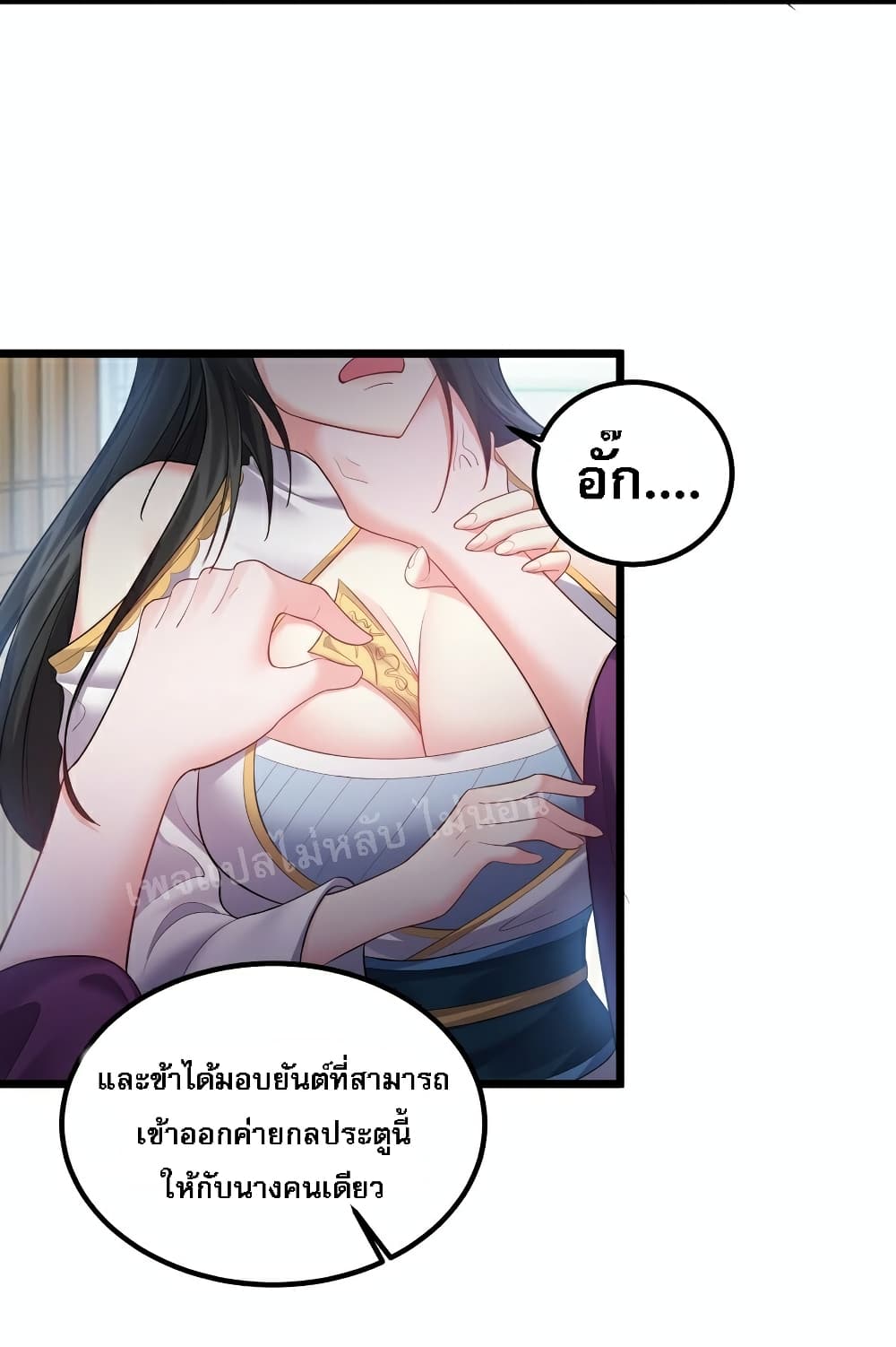 Rebirth is the Number One Greatest Villain ดันเกิดใหม่เป็นสุดยอดวายร้ายหมายเลขหนึ่ง 72-72