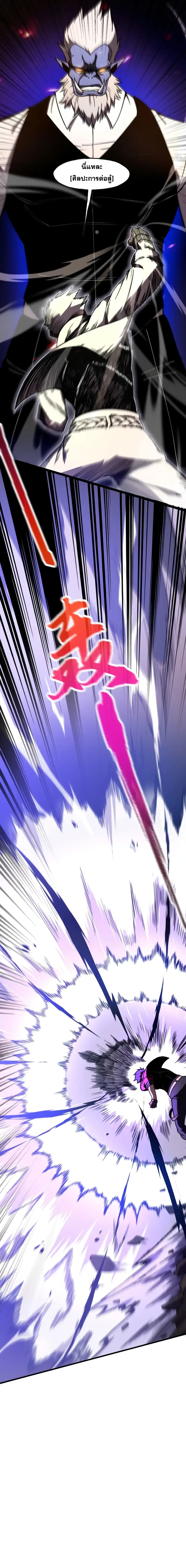 Reborn As The Heavenly Martial Demon 1-1
