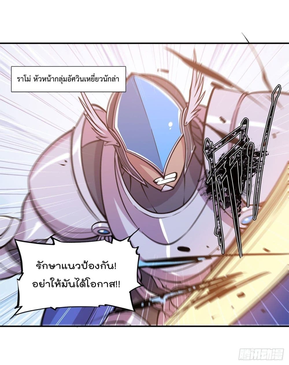 The Strongest Knight Become To Lolicon Vampire ผมคืออัศวินผู้แข็งแกร่งที่ถูกสาปให้กลายเป็นแวมไพร์โลลิ 94-94