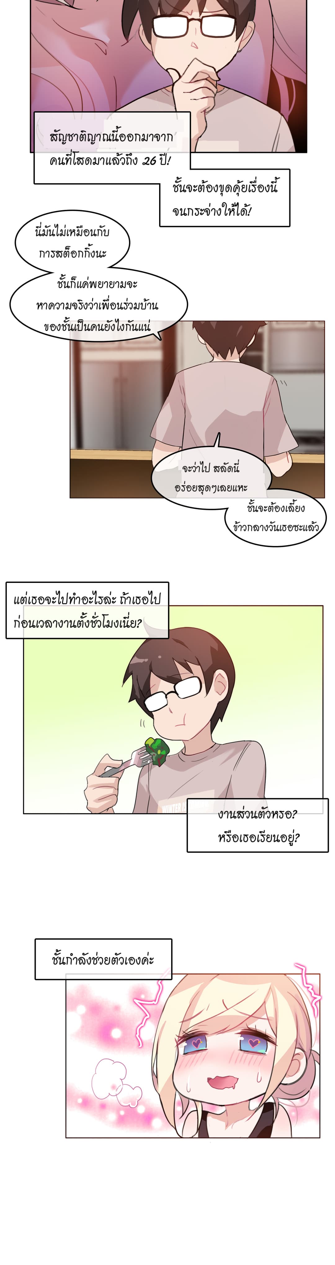 A Pervert's Daily Life 5-5