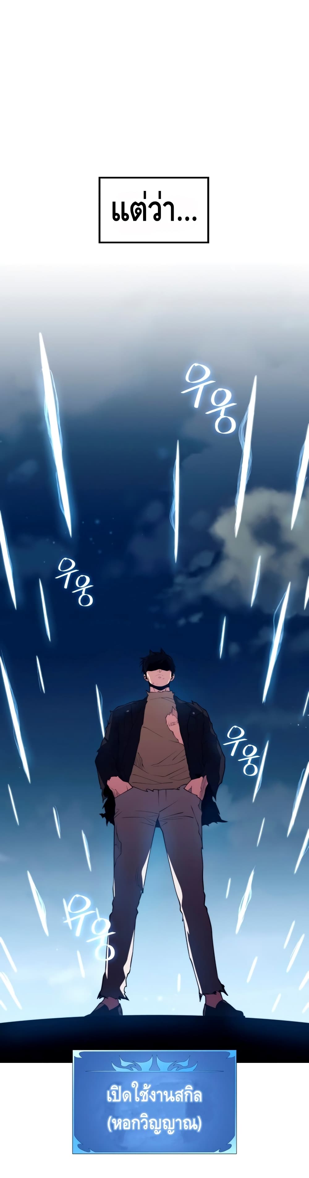 Seoul Station Necromancer 40-40