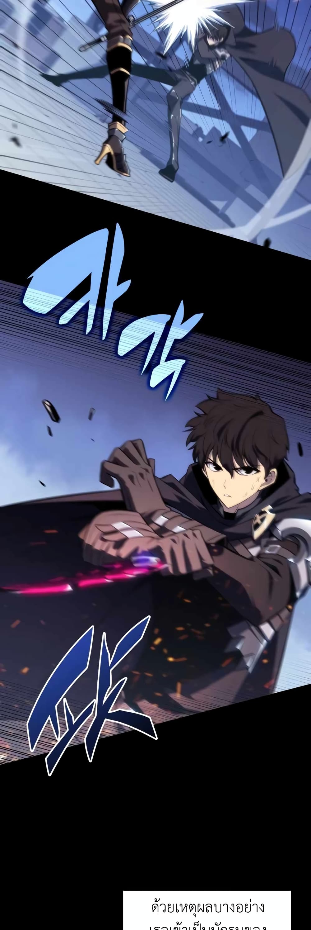 The Regressed Son of a Duke is an Assassin 20-20