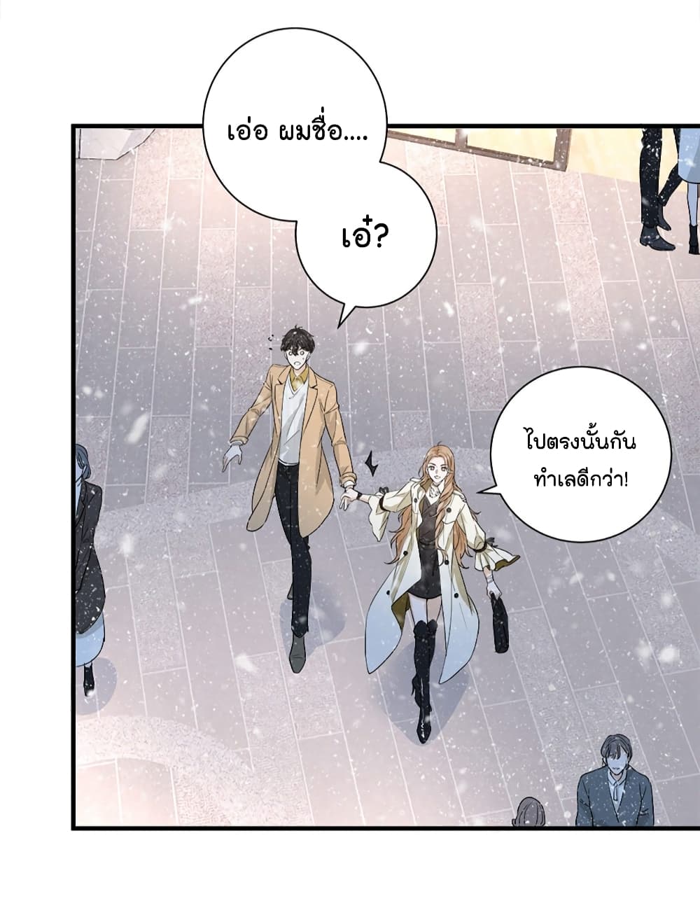 The Faded Memory ความทรงจำสีจาง 2-2