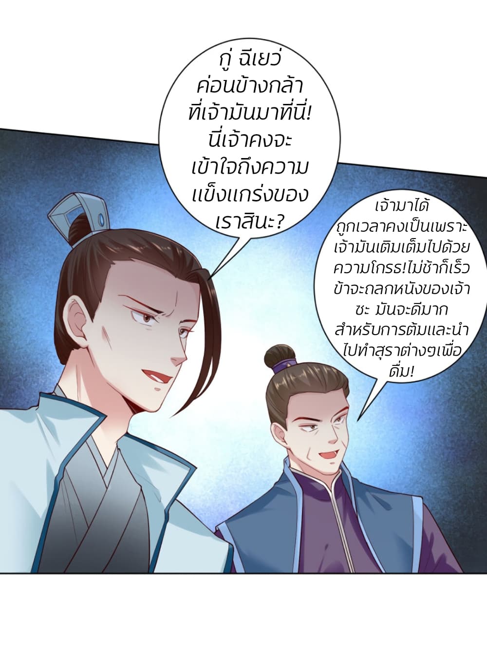 Poisonous Doctor: First Wife's Daughter 124-124