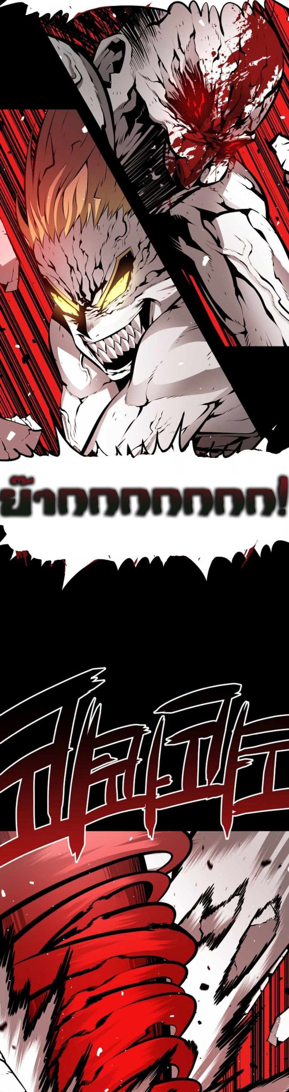 Beast Burn อสูรร้ายกลายพันธุ์ 10-ค่ำคืนที่งดงาม