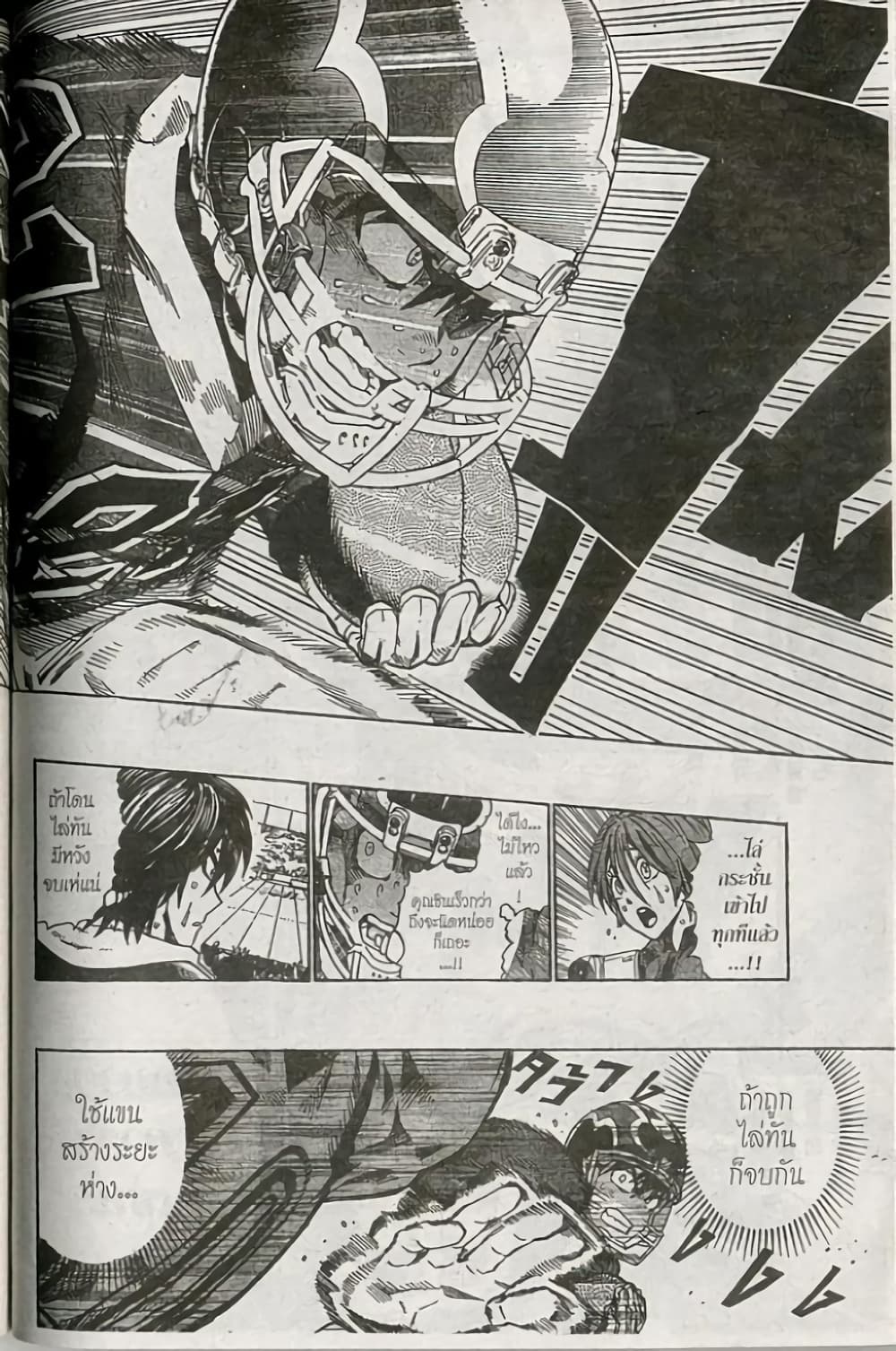 Eyeshield 21 239-239