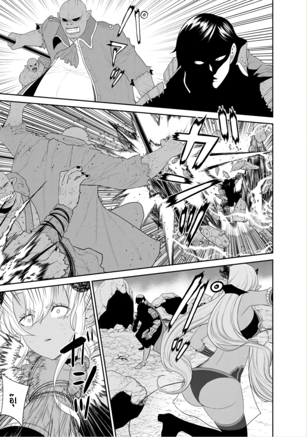 Maou-gun Saikyou no Majutsushi wa Ningen datta เมื่อมนุษย์ได้มาสร้างฮาเร็มในทัพจอมมาร 44-44