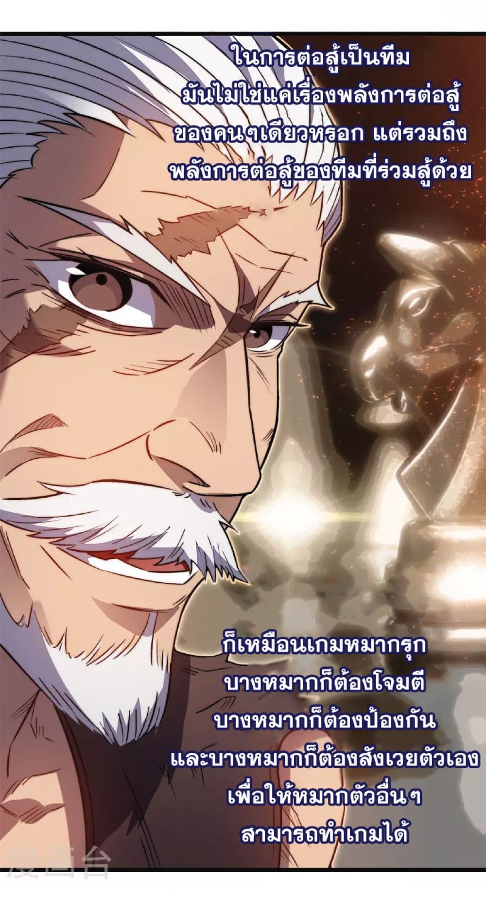 My Path to Killing Gods in Another World 36-36