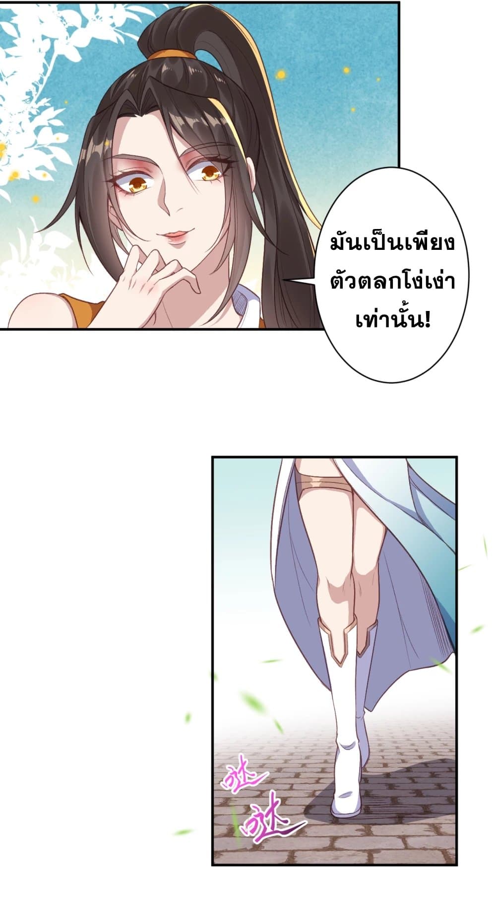 Against the Gods อสูรพลิกฟ้า 354-354