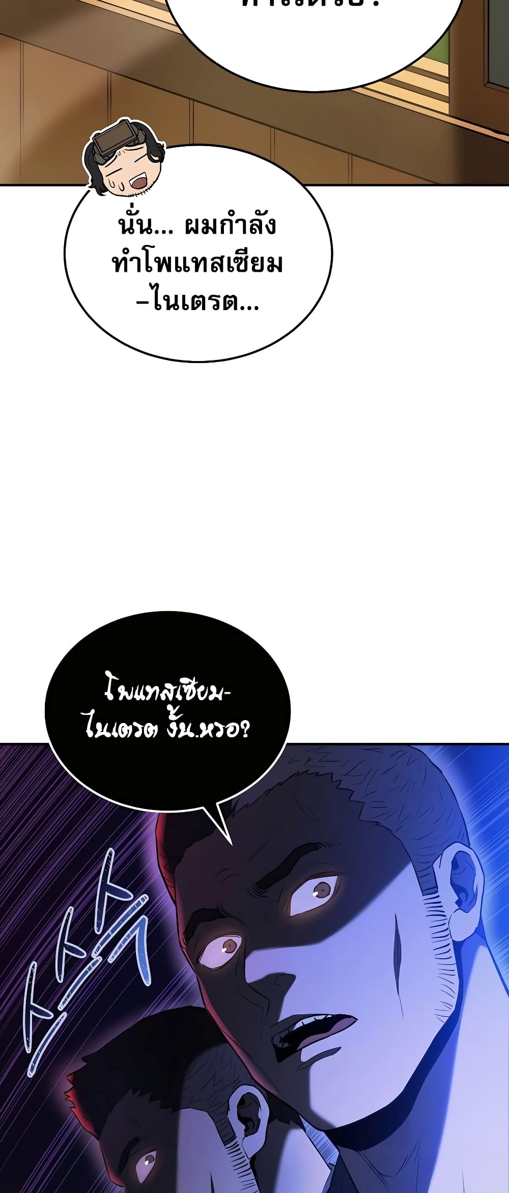 Black Corporation: Joseon 1-1