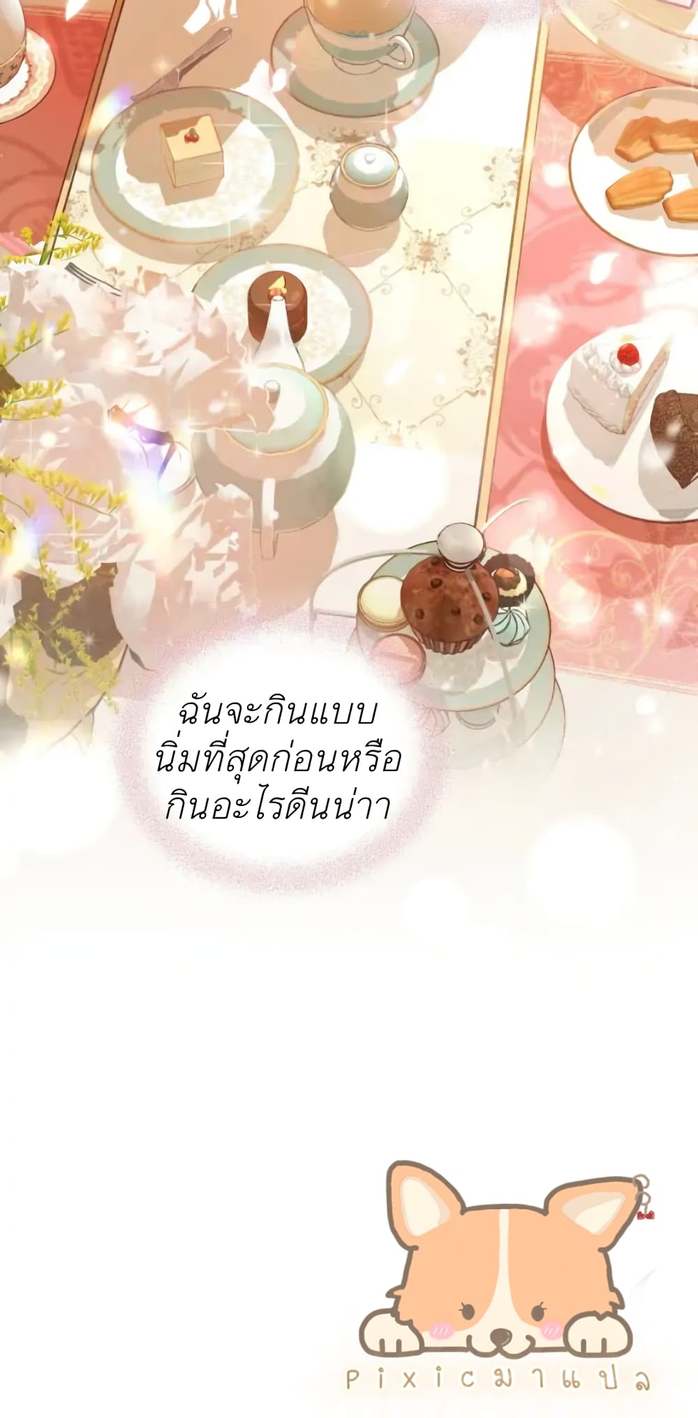 The Ugly Lady's Secret Pouch 1-1