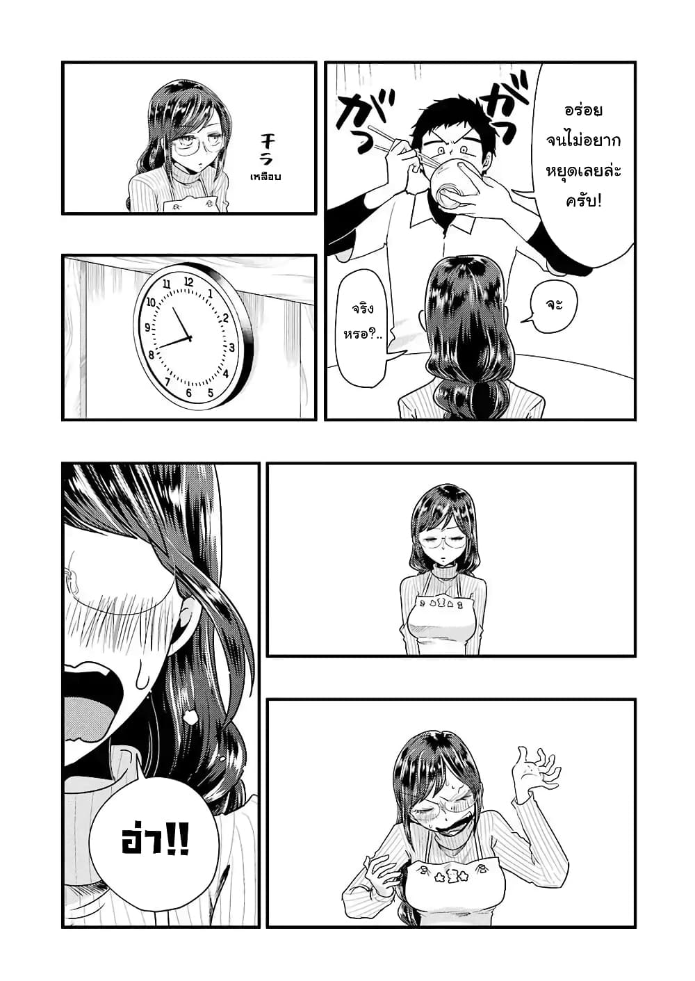 Yakumo-san wa Edzuke ga Shitai. 48-ไข่จากความรัก