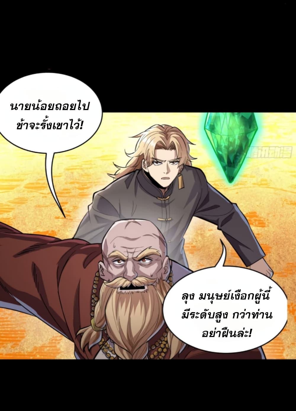Legend of Star General 120-120