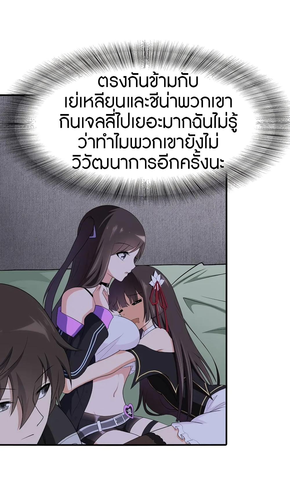 My Girlfriend is a Zombie 121-121