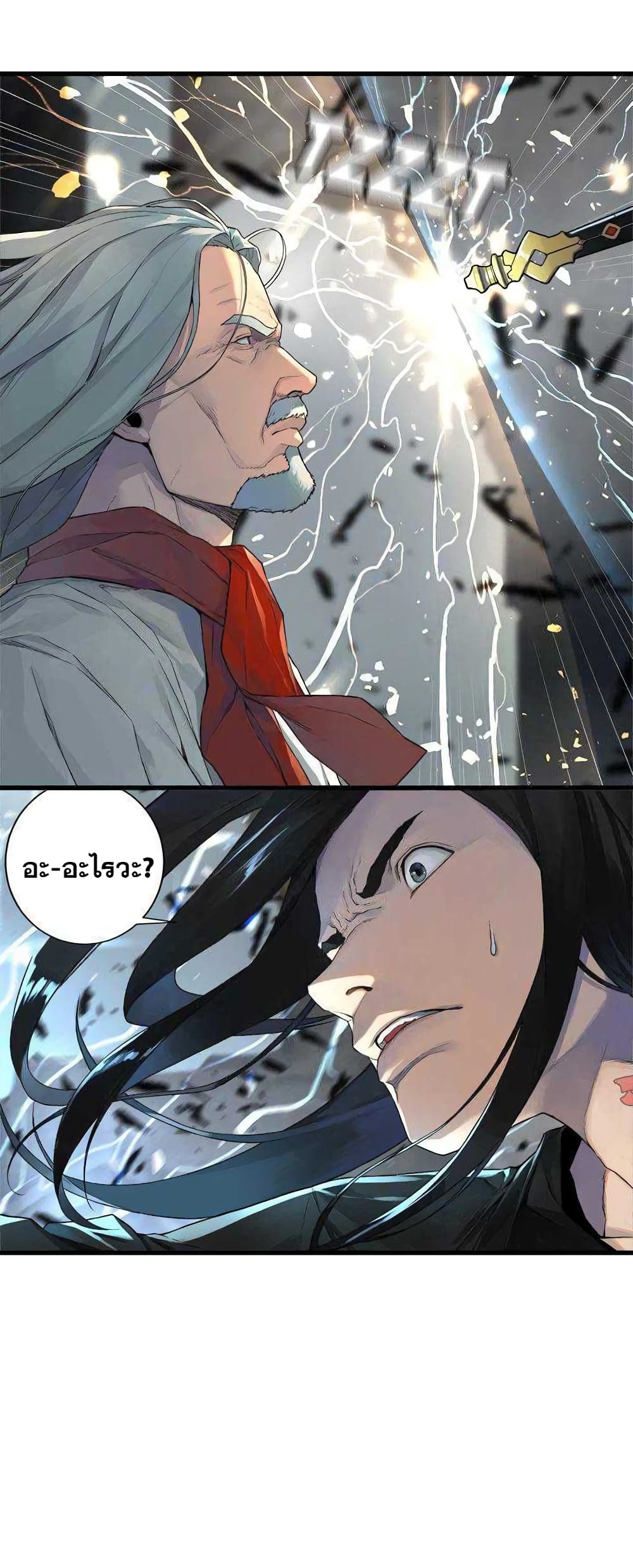 Her Summon 112-112