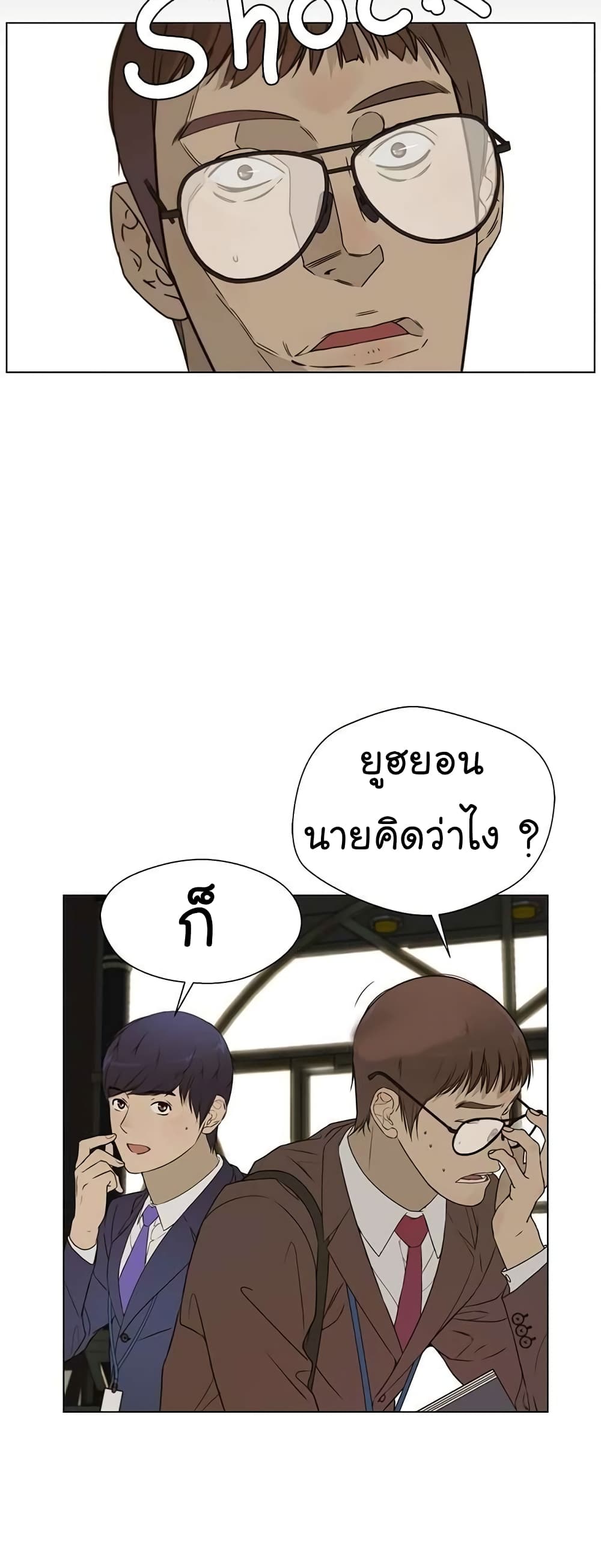 Real Man 25-25