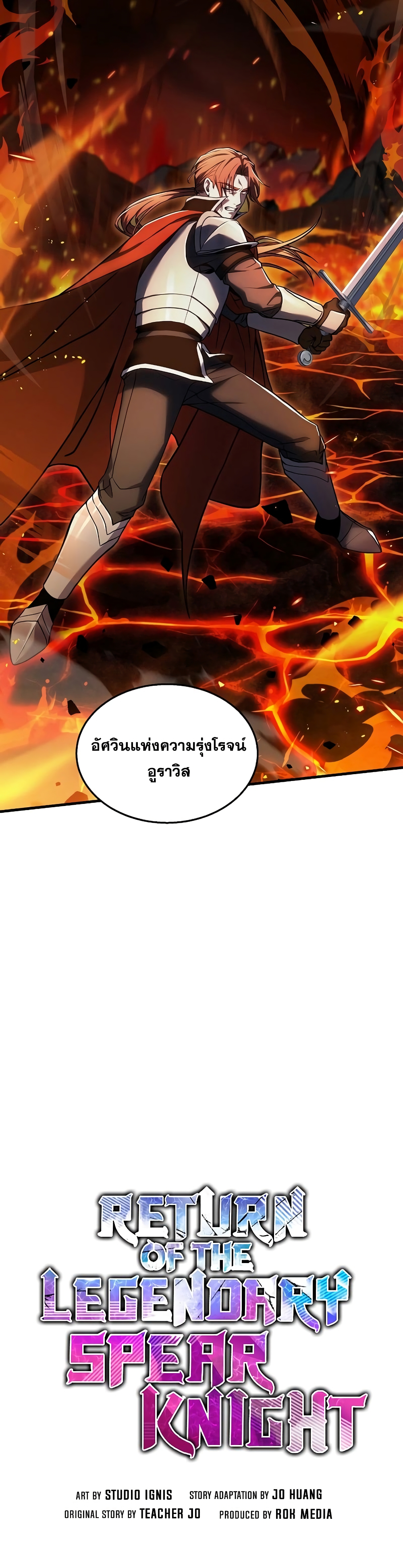 Return of the Legendary Spear Knight 44-44