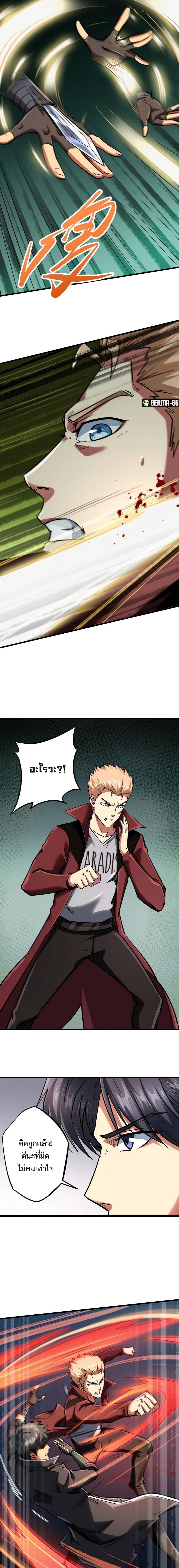 Super God Gene 41-41