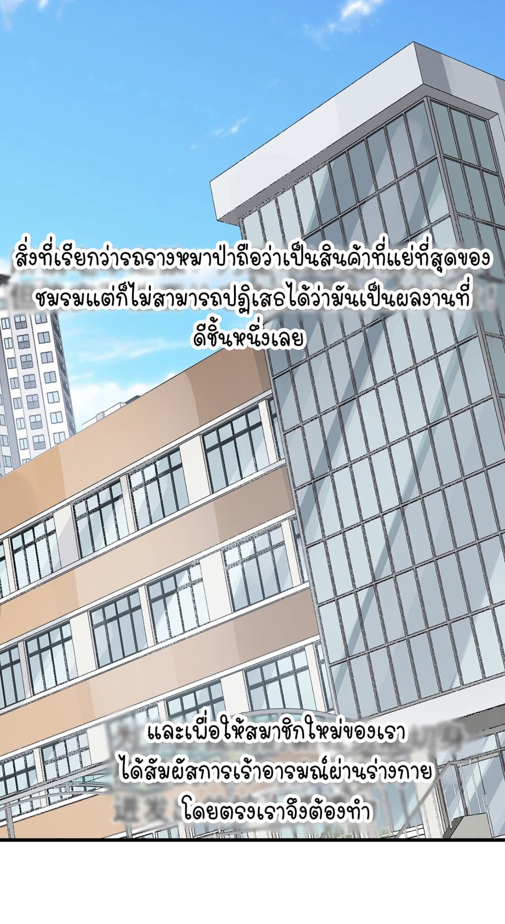 The Best Project is to Make Butter โปรเจคจบที่ดีคือการทำเนยไงล่ะ 9-สัมผัสประสบการณ์รถรางหมาป่า