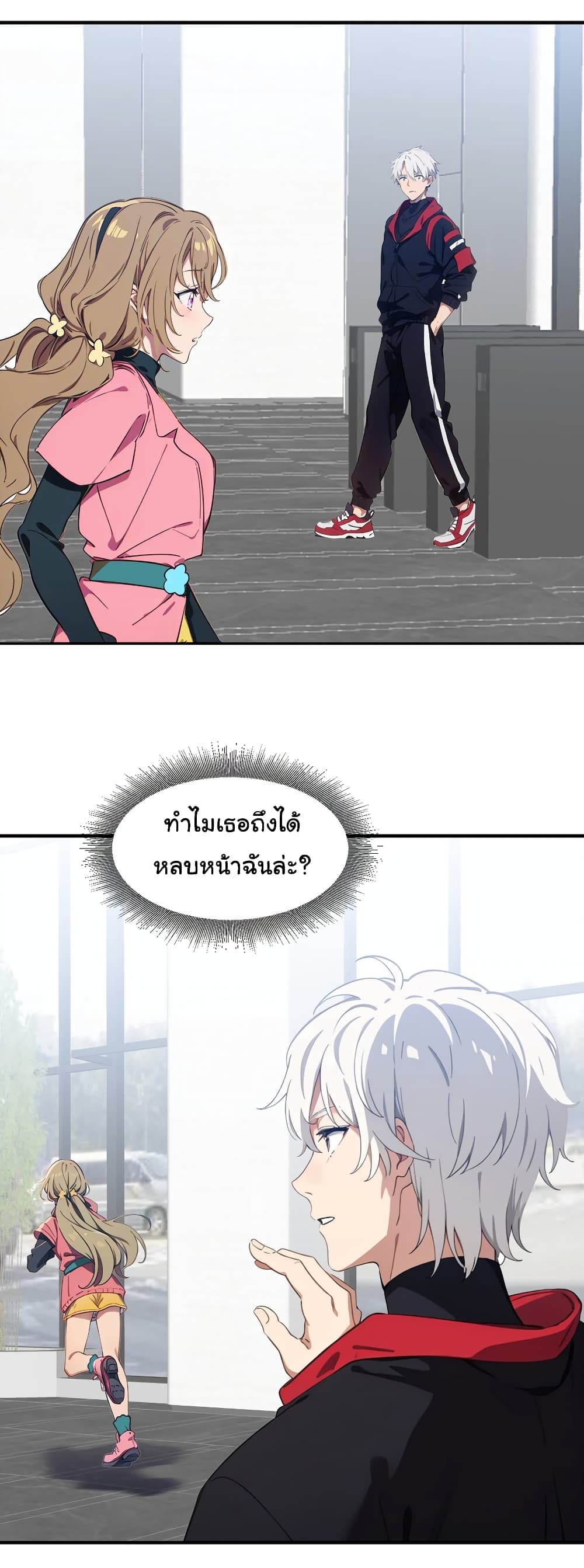 Dragon King Order คำสั่งราชามังกร! 47-47