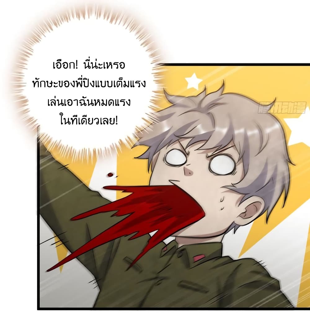 I Am Carrying Gold From The Post-Apocalyptic World 376-376