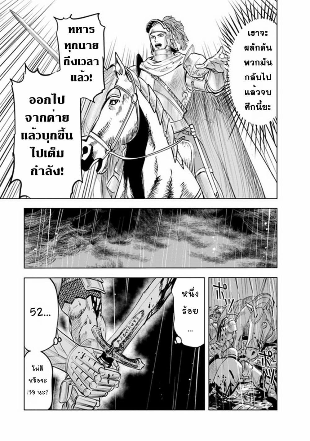 Oukoku e Tsuzuku Michi dorei Kenshi no Nariagari Eiyutan (Haaremu Raifu) - Road to the Kingdom Slave Swordsman the Rise of Heroes - Harem Life 53-53