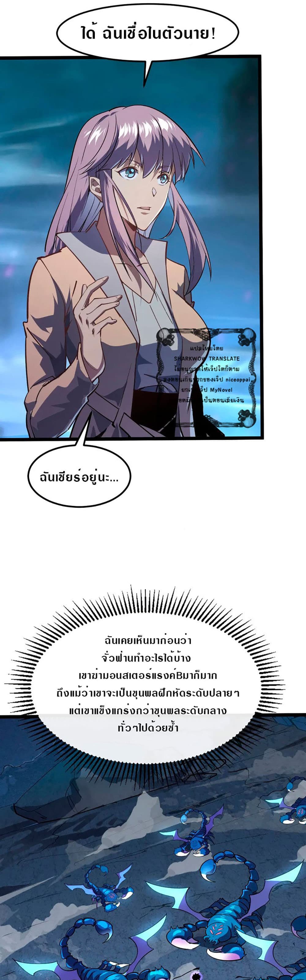 Rise From The Rubble เศษซากวันสิ้นโลก 105-105