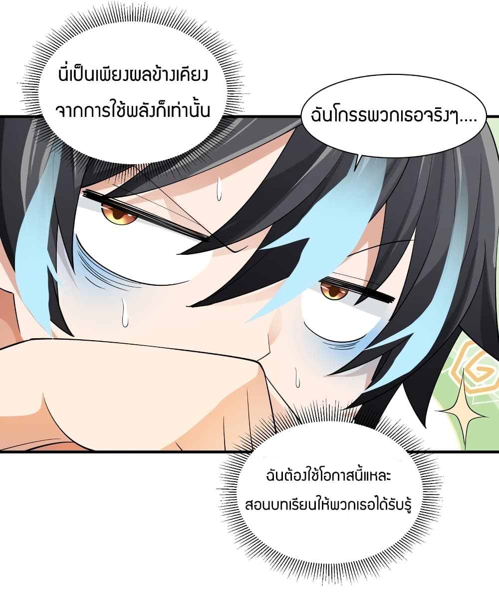 Young Master Villain Doesn't Want To Be Annihilated 50-50