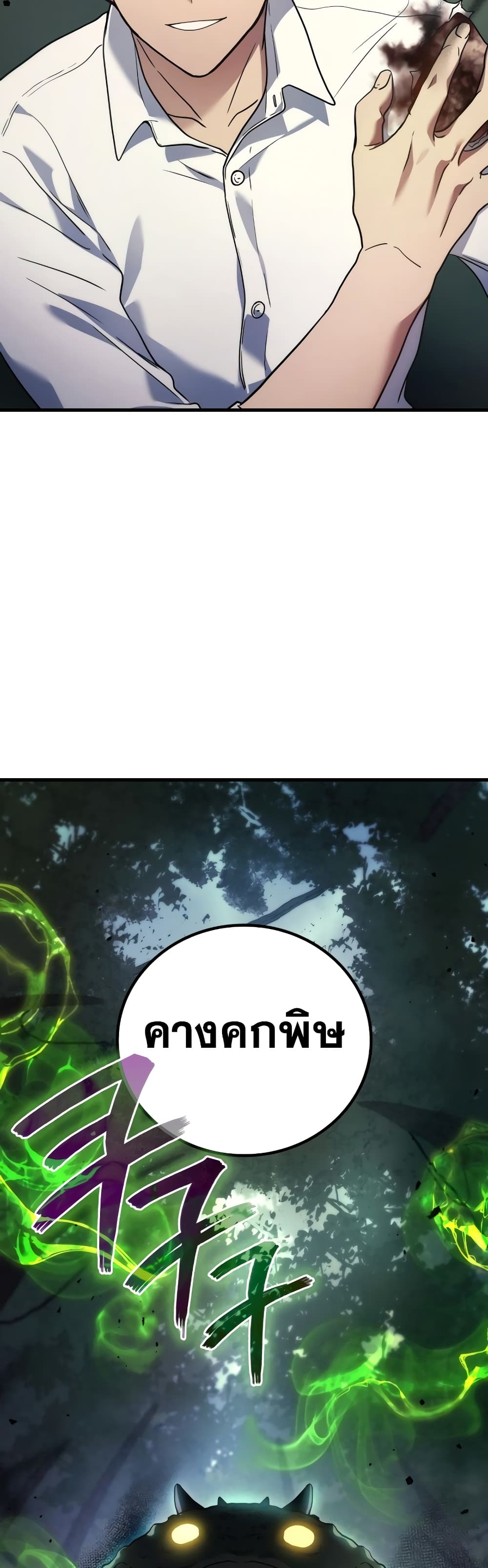 Martial God Regressed to Level 2 58-58