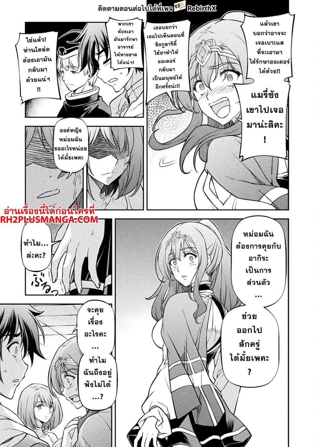 Drawing: Saikyou Mangaka Wa Oekaki Skill De Isekai Musou Suru! 99-99