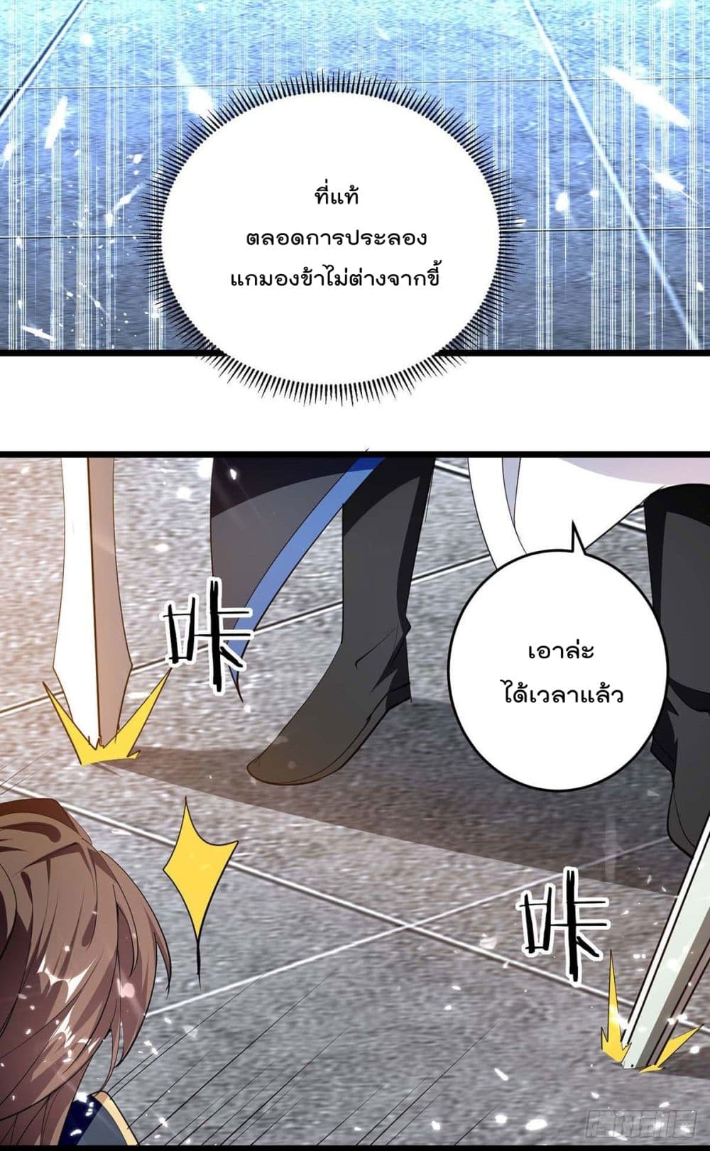 Emperor LingTian จักรพรรดิหลิงเทียน 238-238