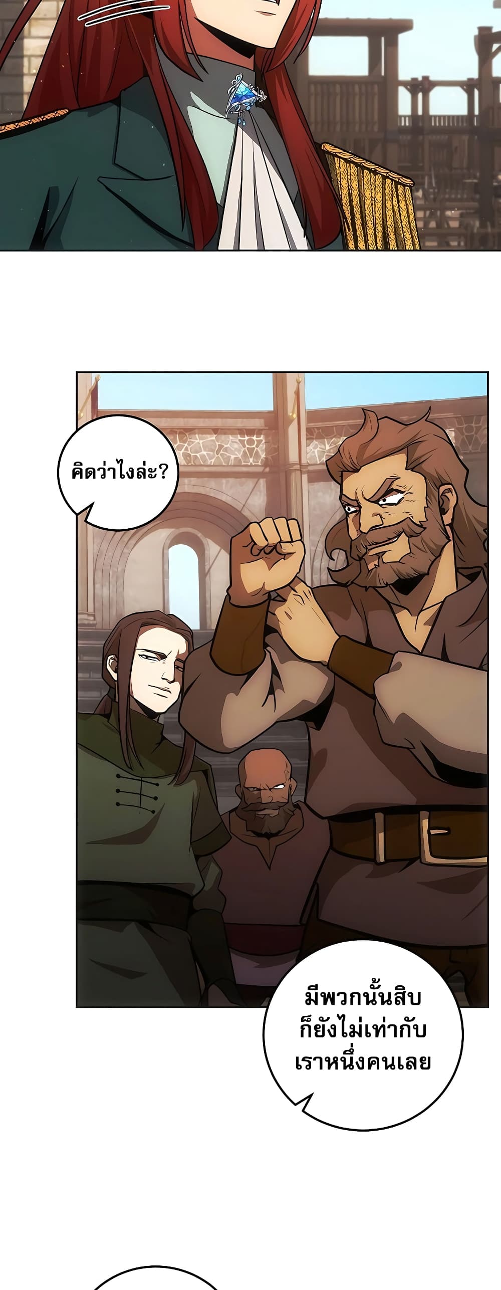 I Became the Youngest Prince in the Novel 8-8