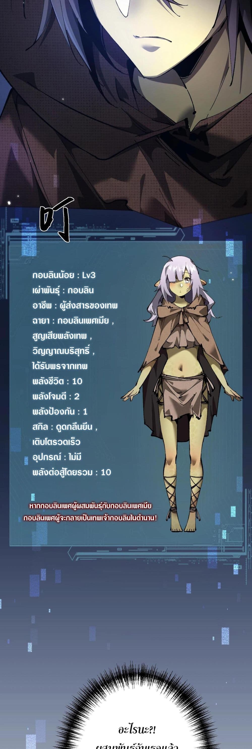 Goblin's Life Simulator 3-3