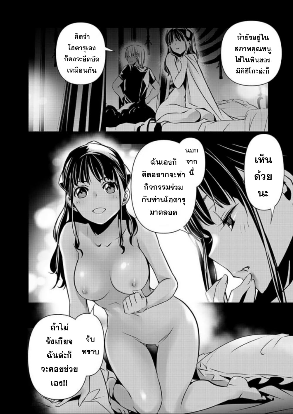Isekai NTR 39-39